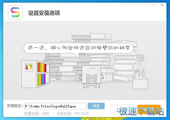 图：搜狗壁纸2.6评测