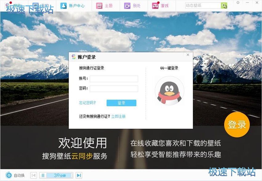 图：搜狗壁纸2.6评测
