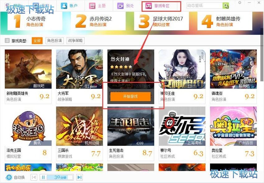 图：搜狗壁纸2.6评测