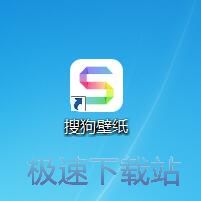 图：搜狗壁纸2.6评测