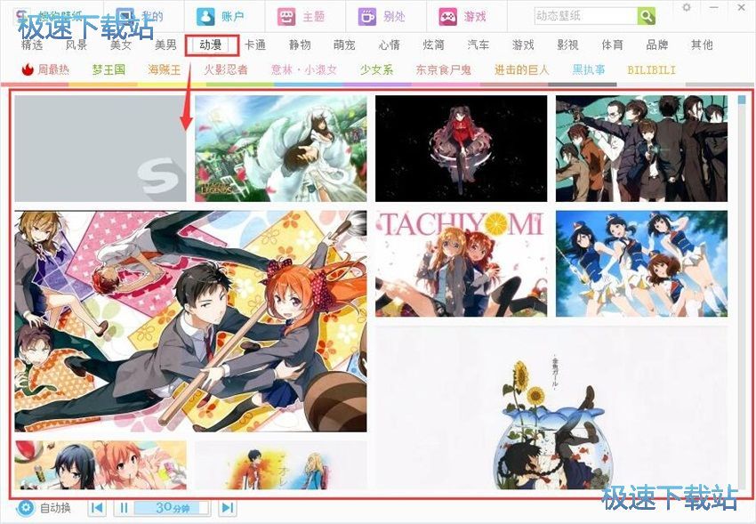 图：搜狗壁纸2.6评测