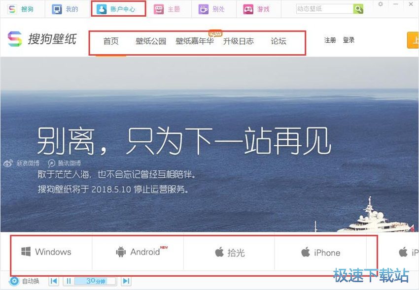 图：搜狗壁纸2.6评测
