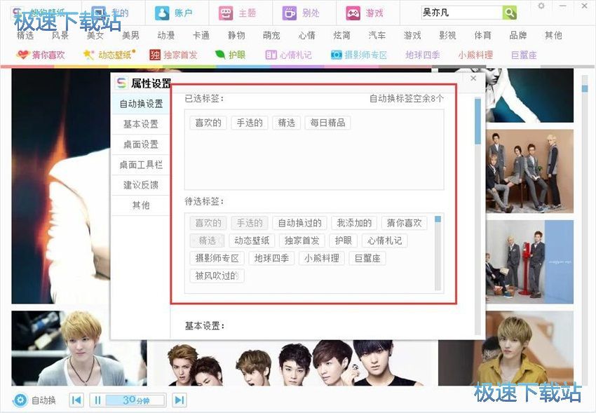 图：搜狗壁纸2.6评测