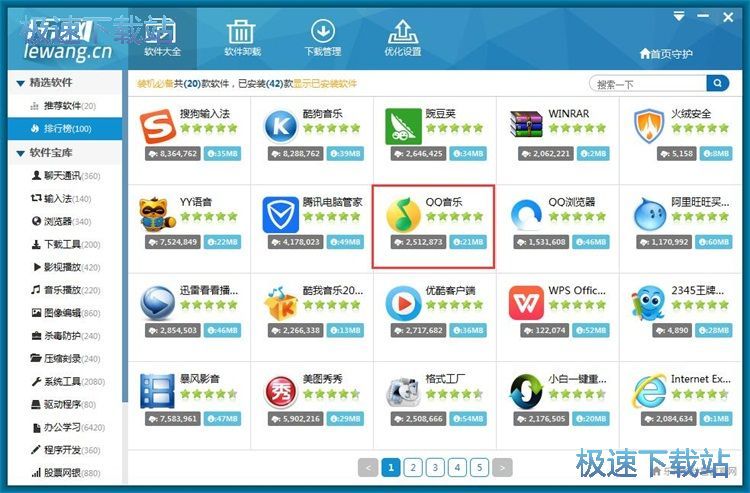 图：安装/卸载教程