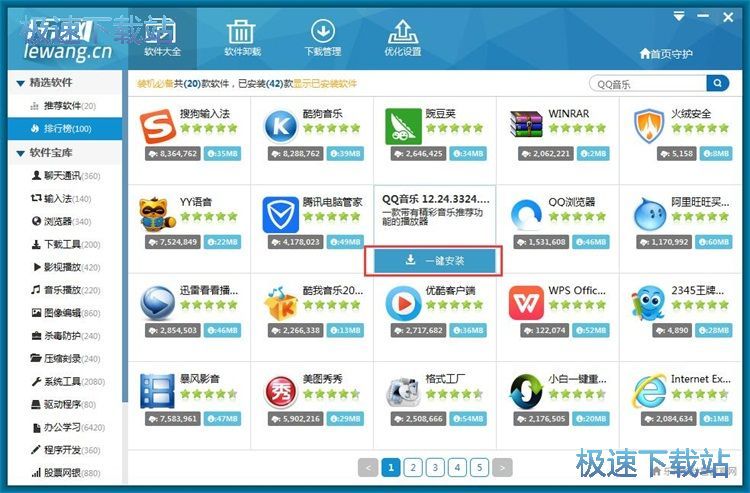 图：安装/卸载教程