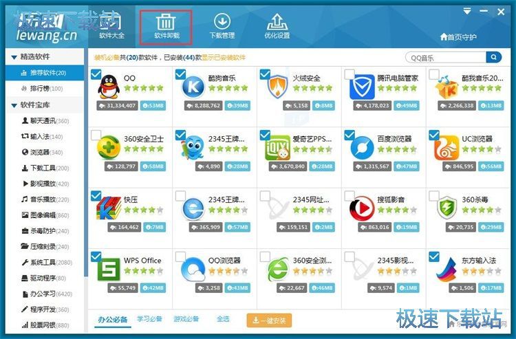 图：安装/卸载教程