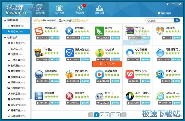 图：安装/卸载教程