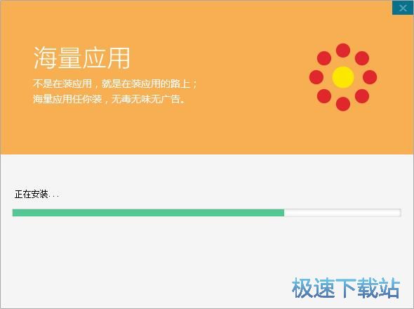 图：应用贝安装教程