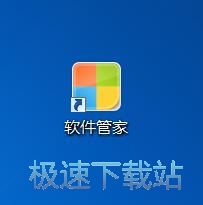 图：2345软件管家2.0评测