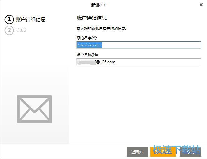 图：添加邮箱账号教程