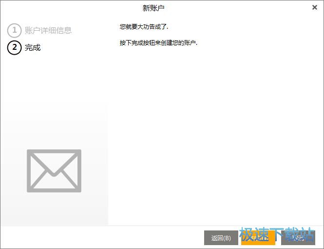图：添加邮箱账号教程