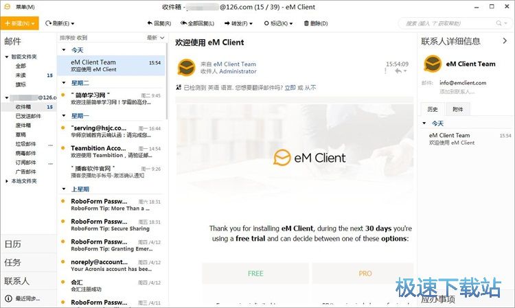 图：添加邮箱账号教程
