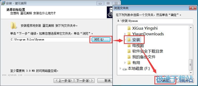 蛋花美照安装教程