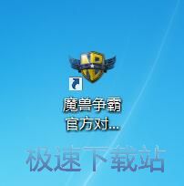 图：魔兽争霸对战平台1.6评测