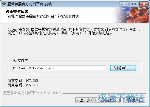 图：魔兽争霸对战平台1.6评测