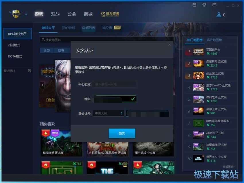 图：魔兽争霸对战平台1.6评测