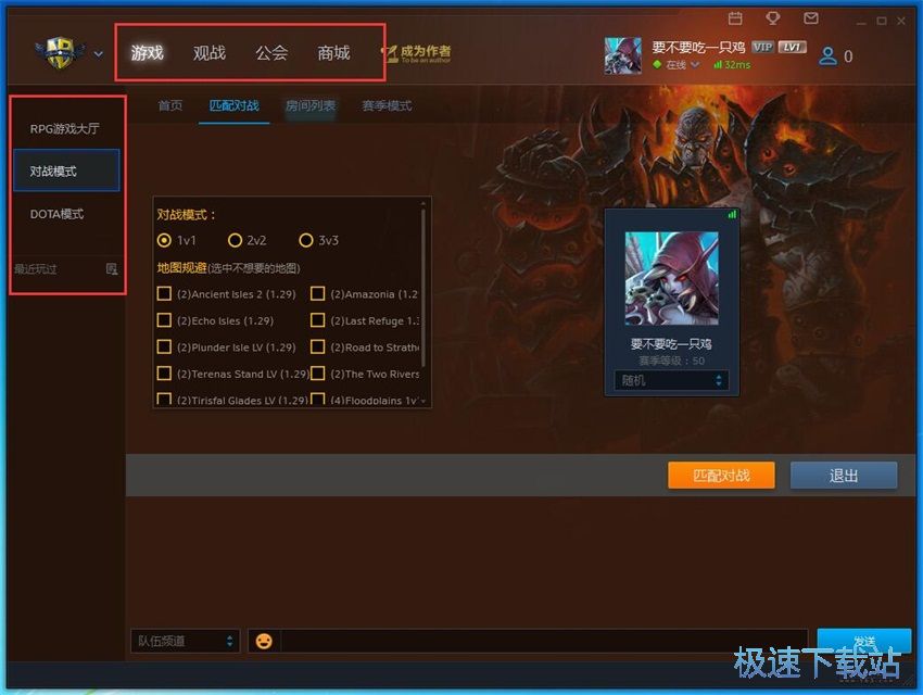 图：魔兽争霸对战平台1.6评测