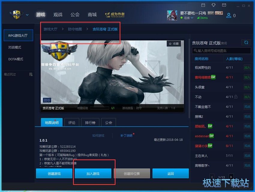 图：魔兽争霸对战平台1.6评测