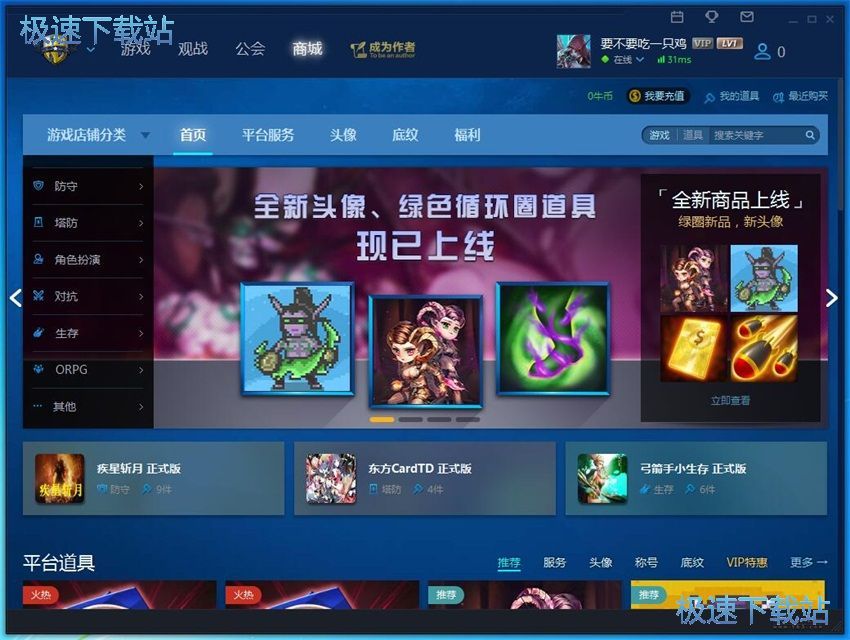 图：魔兽争霸对战平台1.6评测