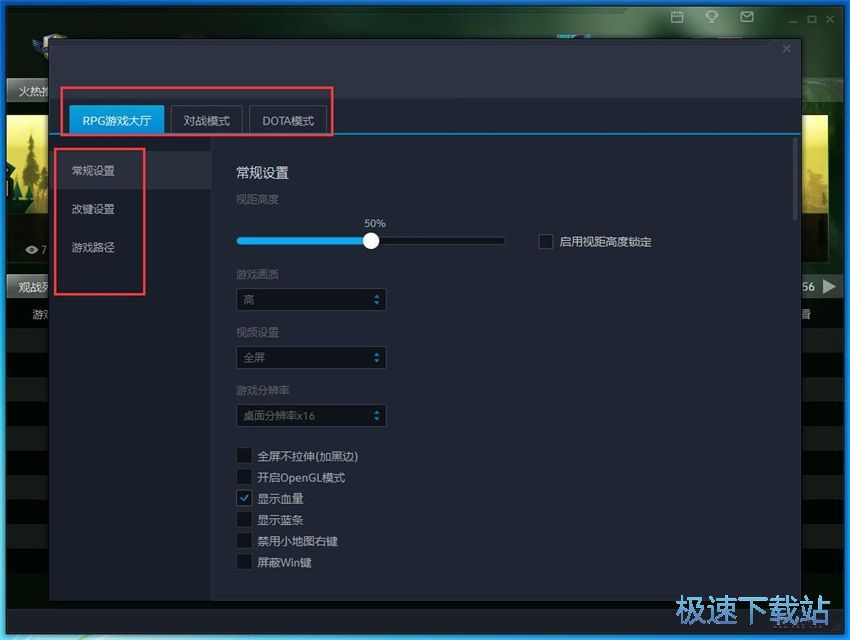 图：魔兽争霸对战平台1.6评测