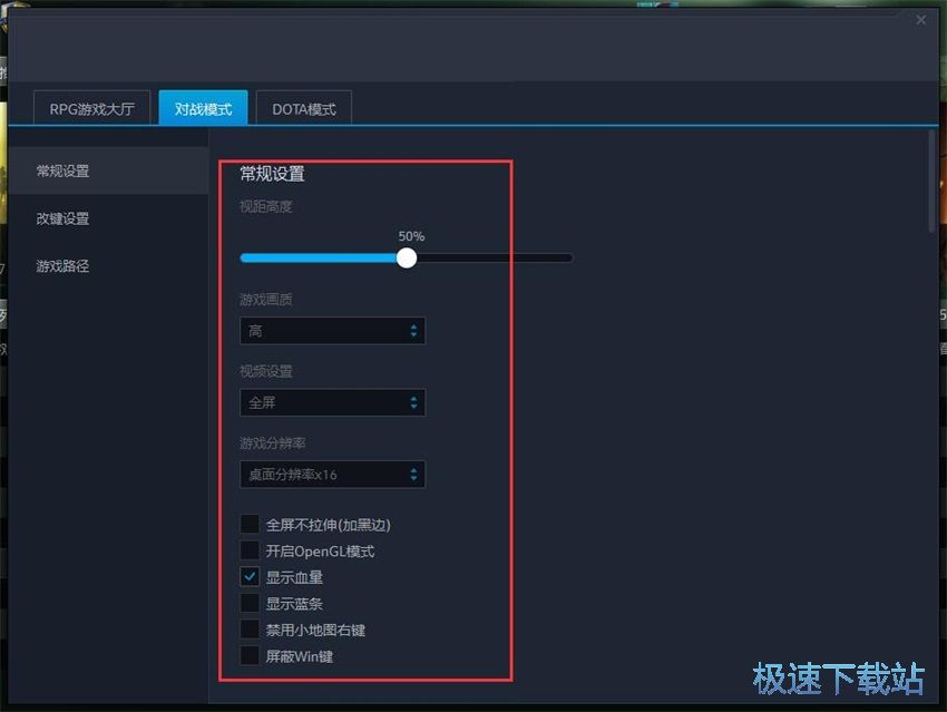 图：魔兽争霸对战平台1.6评测