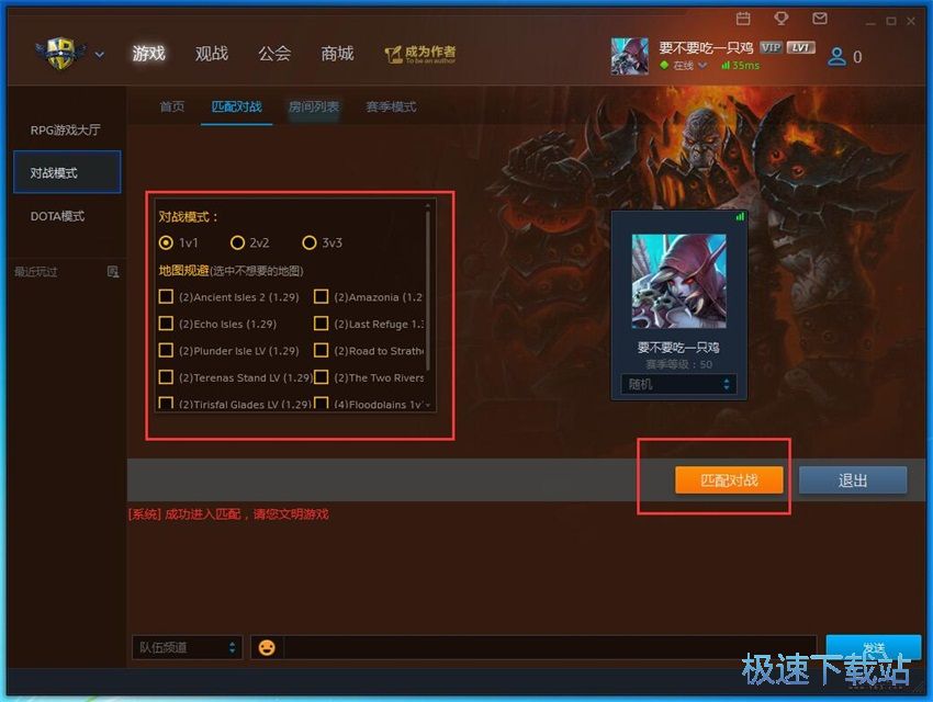 图：魔兽争霸对战平台1.6评测