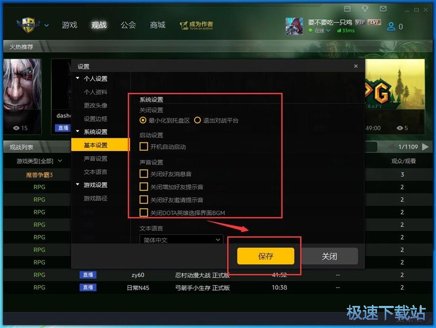 图：魔兽争霸对战平台1.6评测