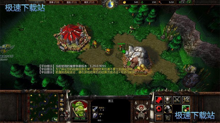 图：魔兽争霸对战平台1.6评测