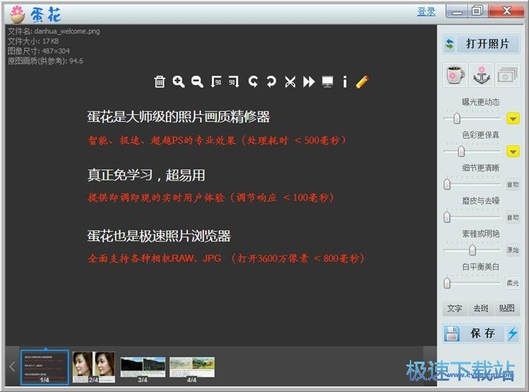 图：美化照片教程