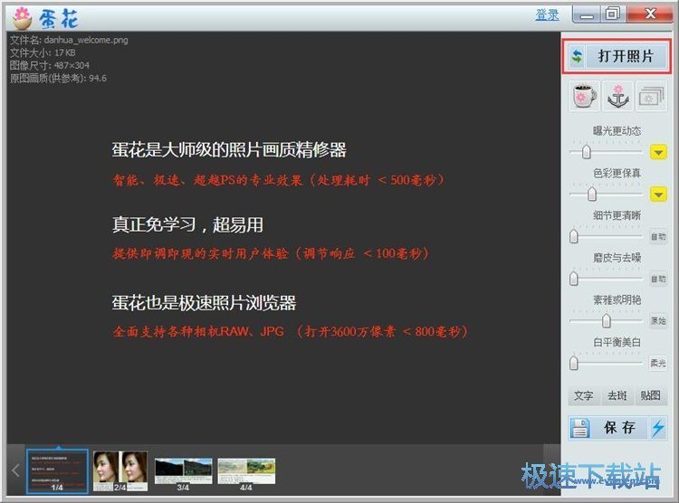 图：美化照片教程