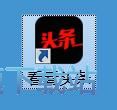 图：查看热点新闻教程