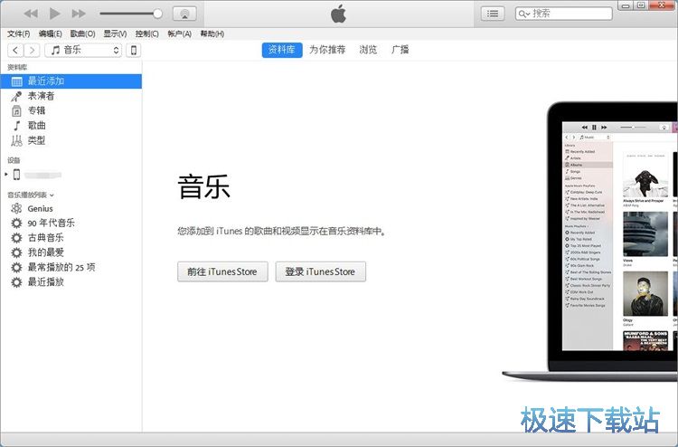 图：播放/导入音乐教程