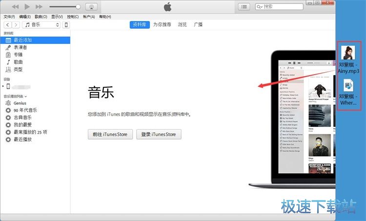 图：播放/导入音乐教程