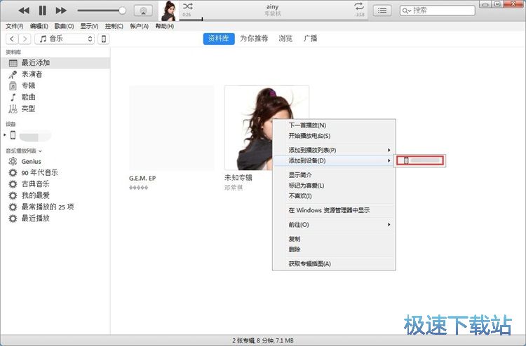 图：播放/导入音乐教程