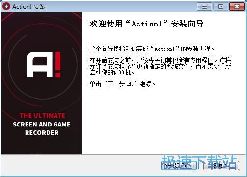 图：Mirillis Action安装教程