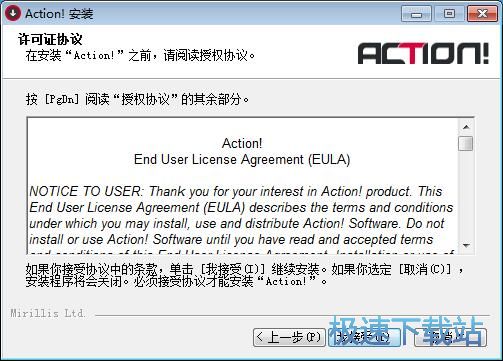 图：Mirillis Action安装教程