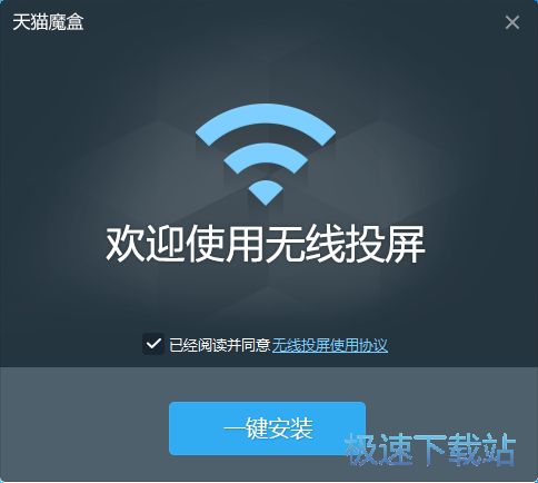 图：天猫魔盒无线投屏安装教程