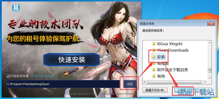 借号猫安装教程