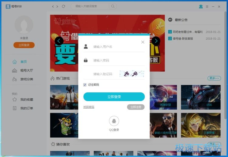 图：注册账号教程