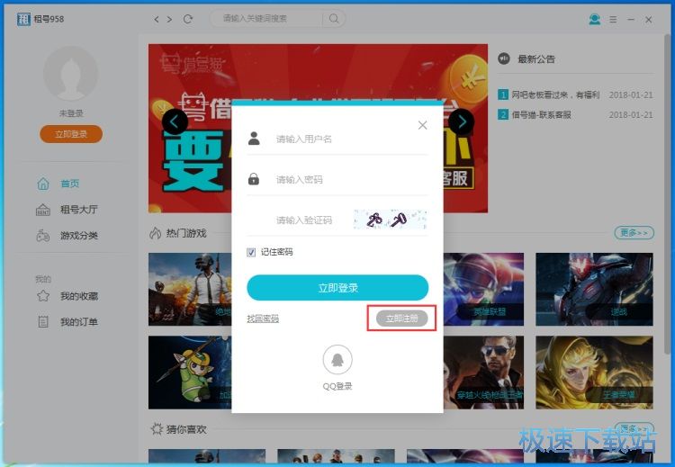 图：注册账号教程