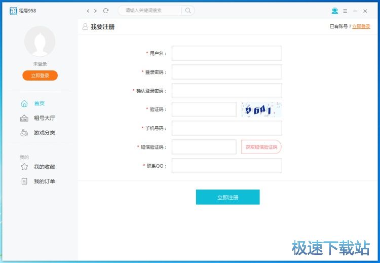 图：注册账号教程