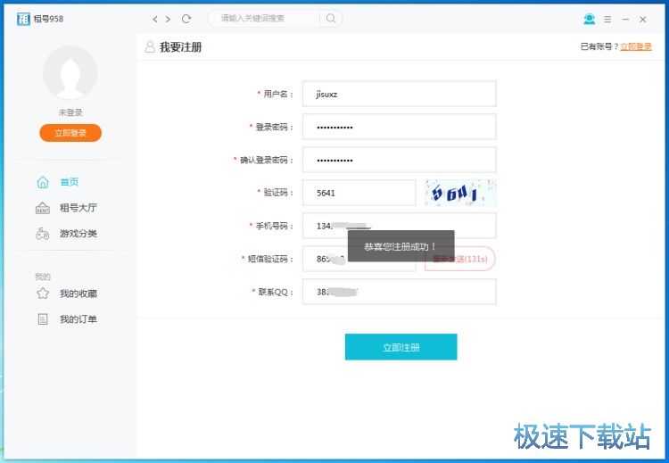 图：注册账号教程