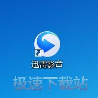 图：迅雷影音5.4评测