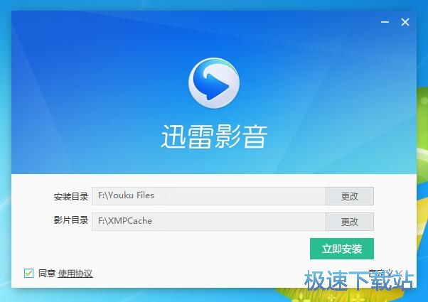 图：迅雷影音5.4评测