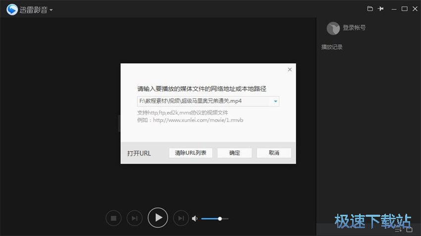 图：迅雷影音5.4评测