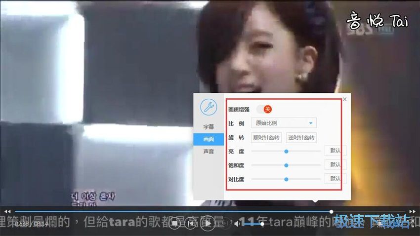 图：迅雷影音5.4评测
