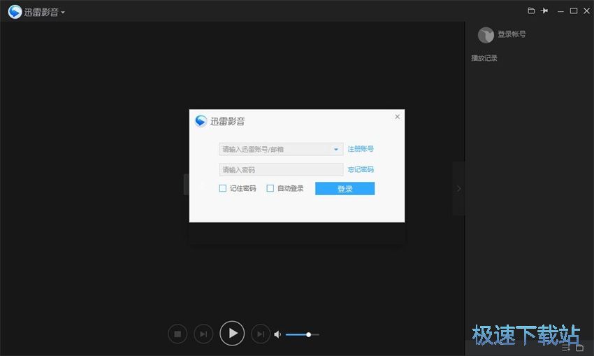 图：迅雷影音5.4评测