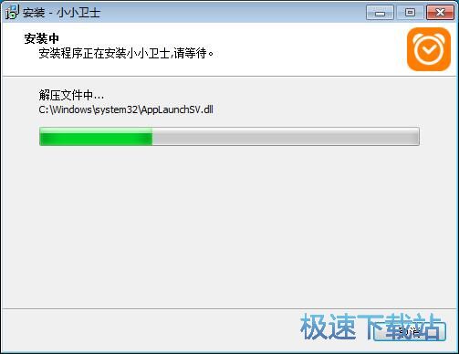 小小卫士安装教程