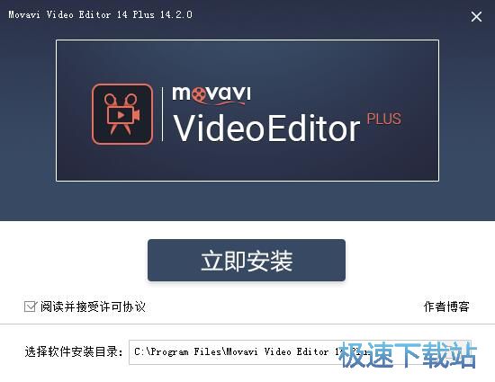 图：Movavi Video Editor安装教程