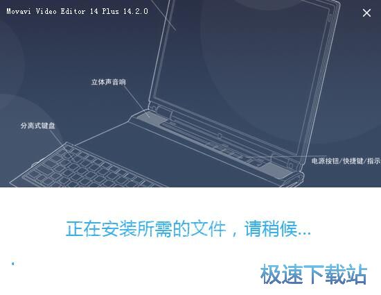 图：Movavi Video Editor安装教程